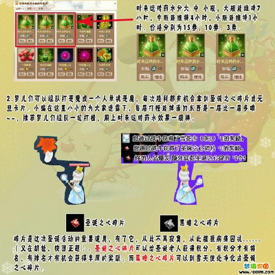 梦境家园最新图片