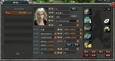 封神无敌最新图片