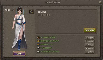 傲视天地最新图片