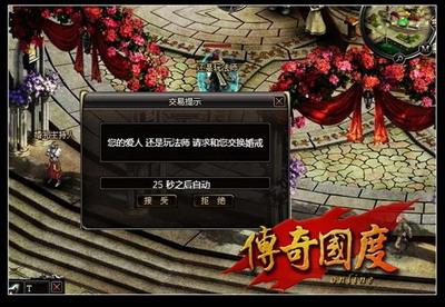 传奇国度最新图片