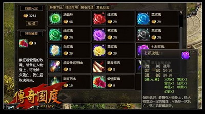 传奇国度最新图片