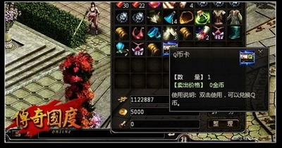 传奇国度最新图片