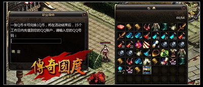 传奇国度最新图片