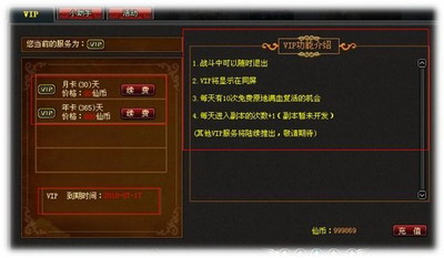 斗法修仙传最新图片