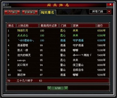 斗法修仙传最新图片