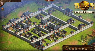 帝国文明最新图片