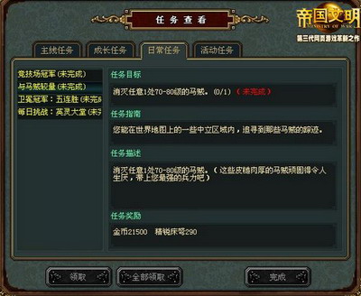 帝国文明最新图片