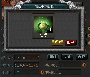 封神无敌最新图片