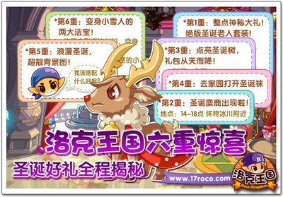 洛克王国最新图片