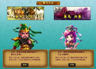 梦想三国最新图片