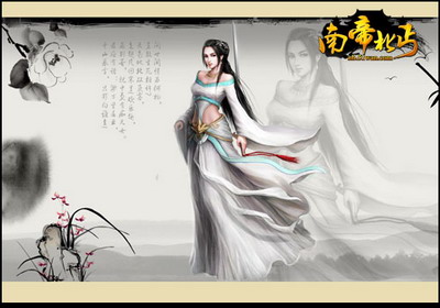 南帝北丐最新图片