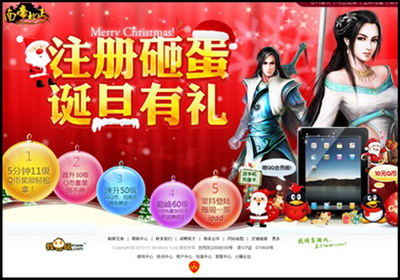 南帝北丐最新图片