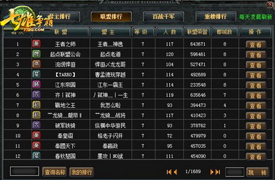 七雄争霸最新图片