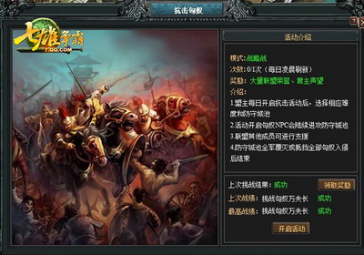 七雄争霸最新图片