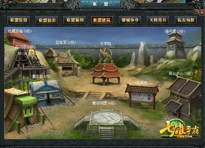 七雄争霸最新图片