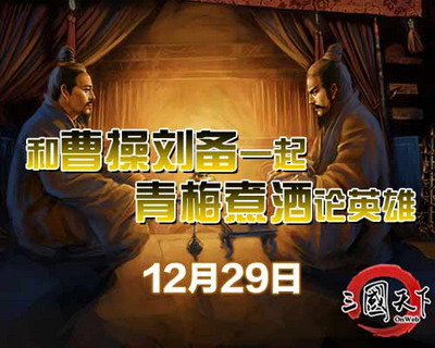 三国天下最新图片