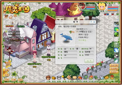 精灵王国最新图片