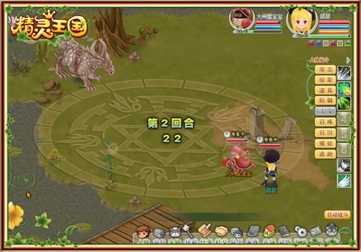 精灵王国最新图片