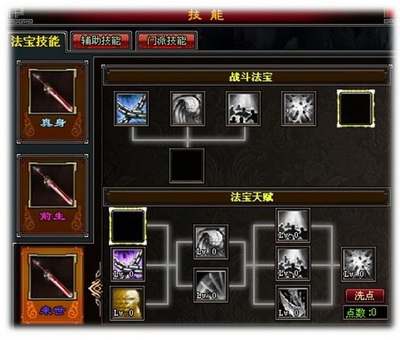 斗法修仙传最新图片