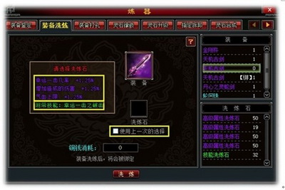 斗法修仙传最新图片