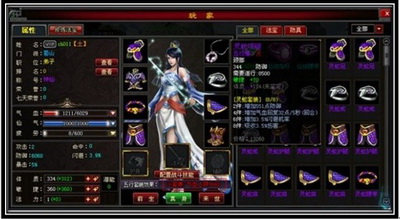 斗法修仙传最新图片