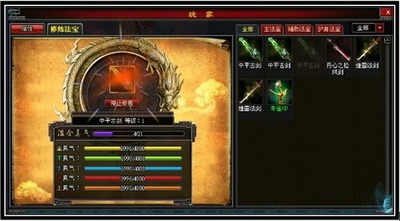 斗法修仙传最新图片