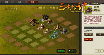 三十六计最新图片