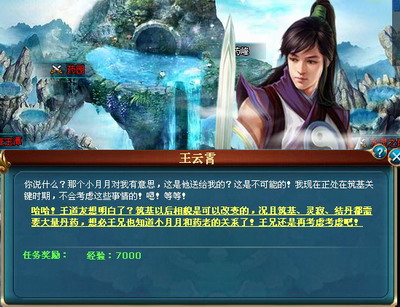 凡人修真最新图片