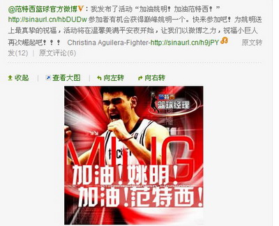 范特西篮球经理最新图片