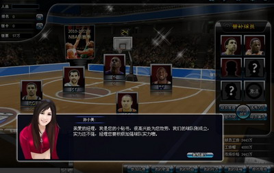 范特西篮球经理最新图片