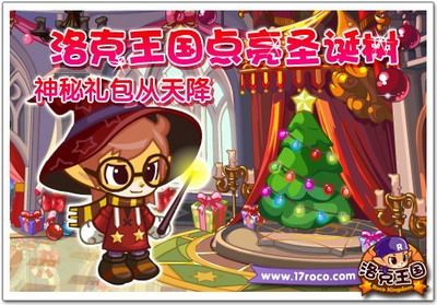 洛克王国最新图片