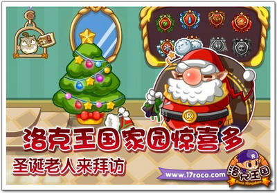 洛克王国最新图片