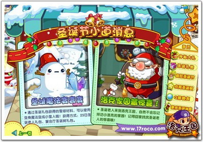 洛克王国最新图片