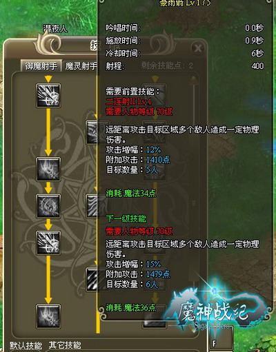 魔神战纪最新图片