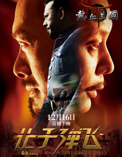 热血三国最新图片