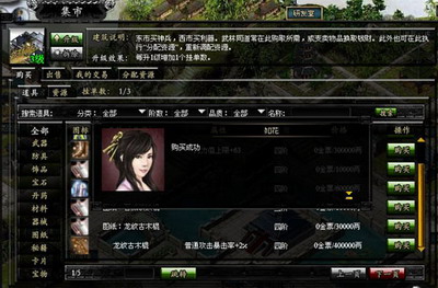 武林之王最新图片