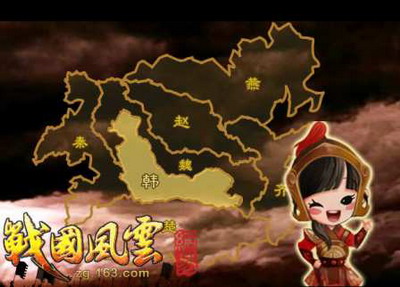 战国风云最新图片