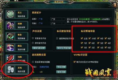 战国风云最新图片