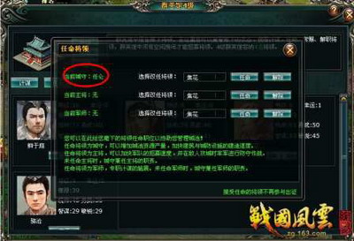 战国风云最新图片