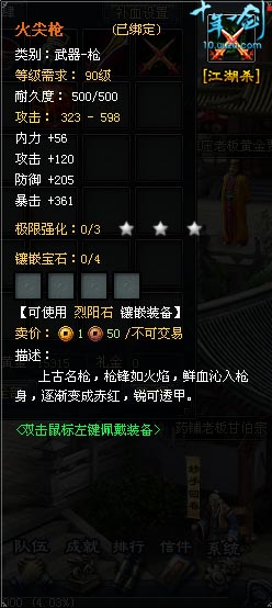 十年一剑最新图片