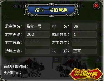 英雄世界最新图片