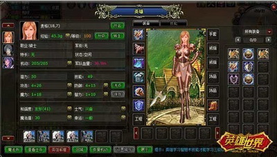 英雄世界最新图片