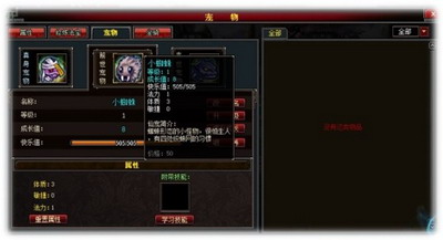 斗法修仙传最新图片