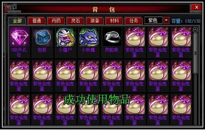 斗法修仙传最新图片