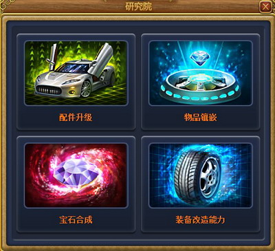 富人国最新图片