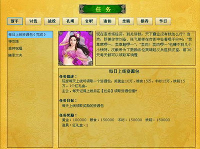 幻想三国最新图片