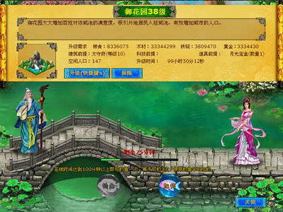 幻想三国最新图片