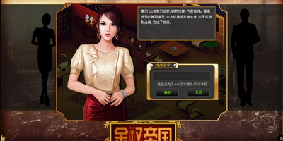 金权帝国最新图片