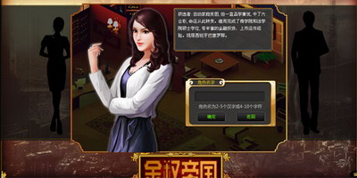 金权帝国最新图片