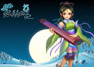 九天仙梦最新图片